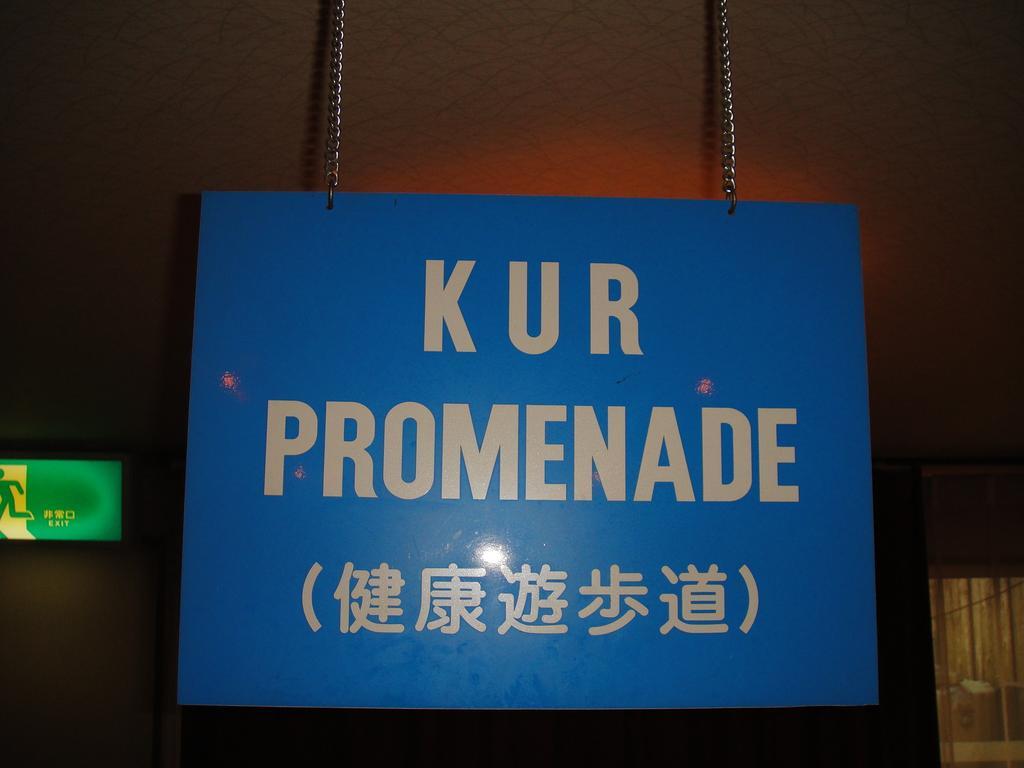שימודה Kurhaus Ishibashi Ryokan מראה חיצוני תמונה
